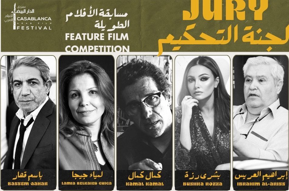 لجنة تحكيم مسابقة الأفلام الطويلة