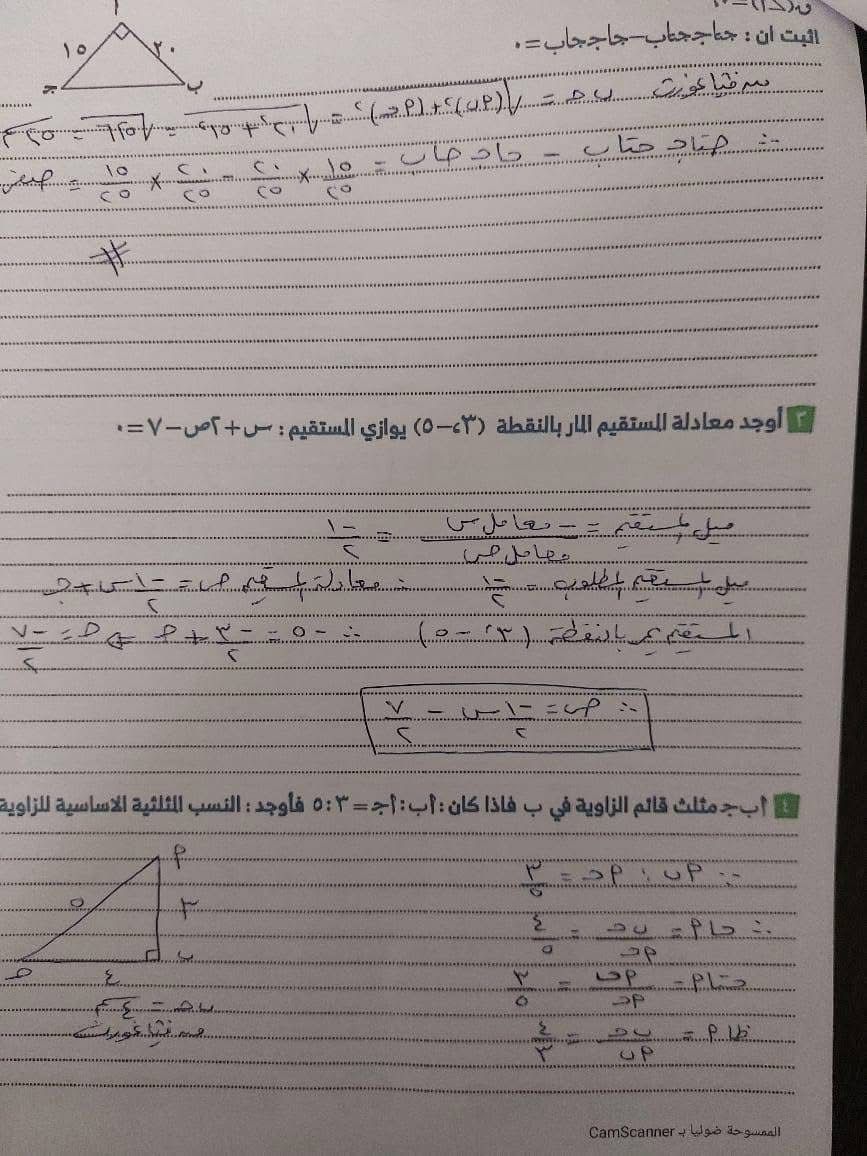 نماذج استرشادية بإجابتها لامتحان الجبر والهندسة (7)