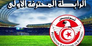 الرابطة المحترفة الأولى (برنامج الجولة الافتتاحية) - اخبارك الان