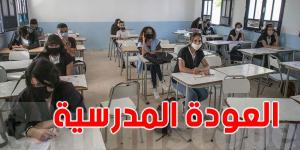 الاستعداد للعودة المدرسية محور اجتماع وزير التربية بالمندوبين الجهويين - اخبارك الان