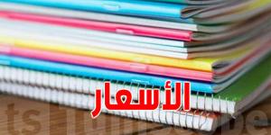 العودة المدرسية : هذه الكميات المتوفرة حاليا من الكراس المدعم في الأسواق و بهذه الأسعار - اخبارك الان