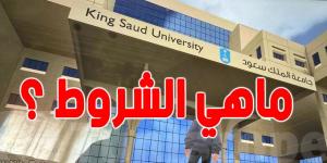 يهم الطلبة التونسيين : جامعة الملك سعود تقدم منحا دراسية - اخبارك الان