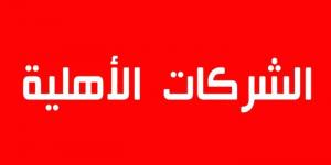 وزارة التشغيل تحدّد شروط الحصول على منحة دعم الشركات الأهلية - اخبارك الان