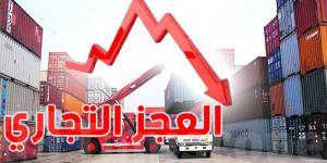 تقلص العجز التجاري لتونس، خلال الأشهر الثمانية الأولى - اخبارك الان