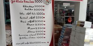 سيدي بوزيد: انطلاق توزيع 5000حقيبة مدرسية بادواتها على الفئات الهشة - اخبارك الان