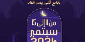 توزر: تظاهرة الألف شمعة في نسختها الخامسة احتفالا بالمولد النبوي تحي عادات تليدة دينية وثقافية - اخبارك الان