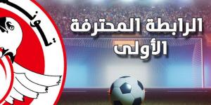 الرابطة الأولى: برنامج مواجهات الدفعة الأولى من الجولة الثانية - اخبارك الان