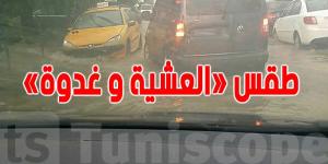 عاجل : نشرية جوية للتونسيين ...أمطار رعدية مع تساقط البرد بعد ظهر اليوم - اخبارك الان