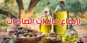 ارتفاع عائدات الصادرات من زيت الزيتون - اخبارك الان