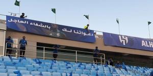 جماهير الهلال تدعم فهد المولد في الكلاسيكو - اخبارك الان