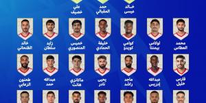 الجهاز الفني يعلن قائمة المنتخب الوطني في خليجي 26 بالكويت - اخبارك الان