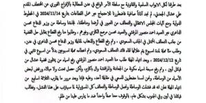 قبائل الجعادنة تعلن عن تصعيد جديد عقب فشل وساطة وزير الدفاع ‘‘الداعري’’ في الكشف عن مصير عشال - اخبارك الان