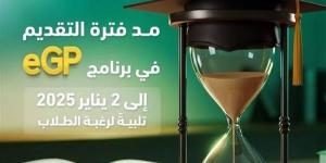 صندوق المبتكرين: مد التقديم ببرنامج دعم مشاريع تخرج طلاب الجامعات - اخبارك الان