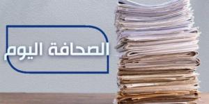 الصحافة اليوم: 3-1-2025 - اخبارك الان