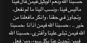 حسبنا الله ونعم الوكيل: رسالة غامضة من إمام عاشور لاعب النادي الأهلي - اخبارك الان