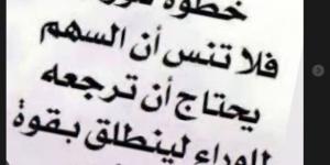 "لاتيأس إذا رجعت خطوة للوراء".. رسالة غامضة من التونسي على معلول لاعب الأهلي - اخبارك الان