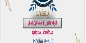 محافظ أسوان يرسل برقيات تهنئة لقداسة البابا تواضروس الثاني - اخبارك الان