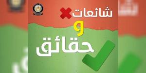 «إخوان كاذبون».. أول رد من الداخلية على ادعاءات قتل رجال الشرطة لمواطنين بالصعيد - اخبارك الان