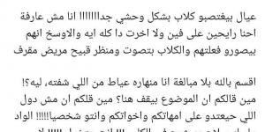 دانا حمدان تستنكر واقعة الاعتداء على كلاب بشكل وحشي: منهارة من العياط ومش قادرة استوعب - اخبارك الان