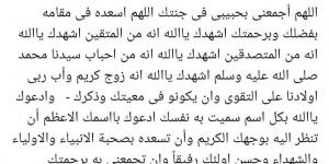 نشوى مصطفى عن زوجها الراحل: من أحباب سيدنا محمد وربى أولادنا على التقوى - اخبارك الان