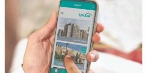 "سكني" ينفذ 625 مليون زيارة وأكثر من 1.1 مليون خدمة خلال 2024 - اخبارك الان