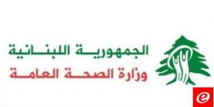 وزارة الصحة: استشهاد شخصين وإصابة شخصين آخرين بجروح اثر غارة إسرائيلية على طيردبا - اخبارك الان