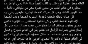 تامر حسني عن مجدي يعقوب: لازم يتعمل شوارع باسمه.. ده أعظم رمز في العالم للنجاح - اخبارك الان