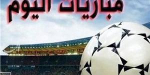 الأهلي وليفربول الأبرز.. مواعيد مباريات اليوم والقنوات الناقلة - اخبارك الان