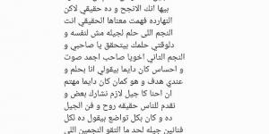 بعد نجاح أغنية فعلا مبيتنسيش.. حسام حبيب لتامر حسني ورامي صبري: خليتوني أفتخر إني من الجيل ده - اخبارك الان