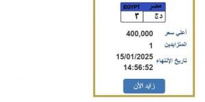 سعرها وصل لـ 400 ألف جنيه.. طرح لوحة سيارة مميزة (خطوات التزايد) - اخبارك الان