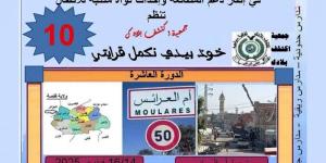 «خوذ بيدي نكمّل قرايتي»: تسع سنوات من زرع الفرح في المدارس الحدودية - اخبارك الان