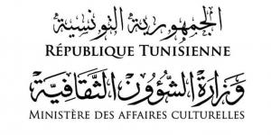 وزارة الشؤون الثقافية تفتح باب الترشح للحصول على منح التشجيع على الإنتاج السينمائي لسنة 2025 - اخبارك الان