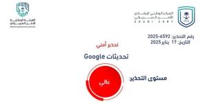 ثغرات أمنية في منتجات Google يتبعها تحذير "عالي الخطورة" من "الأمن السيبراني" - اخبارك الان