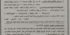 حل امتحان اللغة العربية للصف الثالث الإعدادي 2025 بالفيوم.. جمع نفس - اخبارك الان