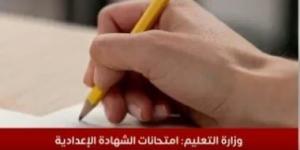 بدء امتحان العلوم لطلاب الشهادة الإعدادية فى الجيزة - اخبارك الان