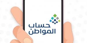 أبرز استفسارات المستفيدين من برنامج "حساب المواطن" وإجاباتها - اخبارك الان