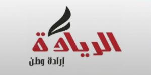 حزب الريادة: تصريحات الرئيس السيسي تعكس موقف مصر الثابت والداعم لشعب فلسطين - اخبارك الان