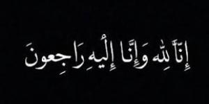 الحاجة هدى خريس في ذمة الله - اخبارك الان