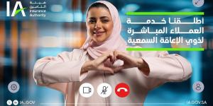 هيئة التأمين تطلق خدمة مكالمات الفيديو بلغة الإشارة لتعزيز وصول ذوي الإعاقة السمعية إلى خدماتها - اخبارك الان