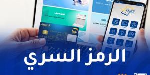 إعلان هام لكل من يملك البطاقة الذهبية - اخبارك الان