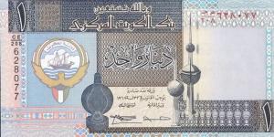 استقرار سعر الدينار الكويتي اليوم الأحد 2 فبراير 2025 - اخبارك الان