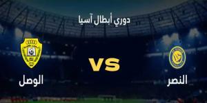 بث مباشر بدون تقطيع.. مشاهدة مباراة النصر السعودي ضد الوصل الإماراتي دوري ابطال آسيا شاهد بجودة عالية (hd) - اخبارك الان