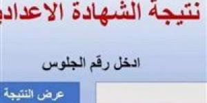 بنسبة نجاح 82,38 %.. محافظ المنوفية يعتمد نتيجة الشهادة الإعدادية دور يناير - اخبارك الان