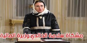 من هي مشكاة سلامة الخالدي وزيرة المالية الجديدة؟ - اخبارك الان