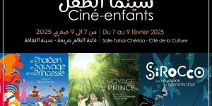 سينما الطفل من 7 إلى 9 فيفري بالمكتبة السينمائية التونسية - اخبارك الان