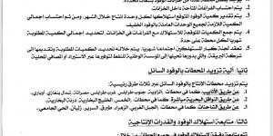 الشركة العامة للكهرباء ترد على تقرير لجنة الخبراء: “فاقد الوقود” مجرد ادعاءات مبنية على مستندات مزورة - اخبارك الان