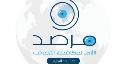 طرق التواصل مع وحدة بيان بالأزهر لمواجهة الإلحاد.. كيف تحمي ابنك من خطره؟ - اخبارك الان