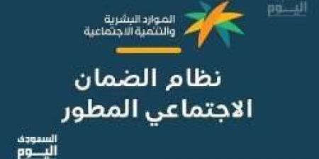 موعد صرف الضمان الاجتماعي المطور الدفعة 34 لشهر أكتوبر 2024 وأسباب عدم الأهلية - اخبارك الان