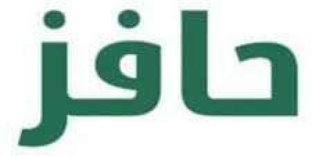 من عمر كم يتم التسجيل في حافز وموعد التقديم في برنامج حافز للبحث عن العمل 2024 - اخبارك الان