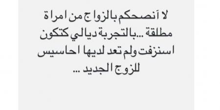 "ستوري" عبد الفتاح جوادي حول المرأة المطلقة يثير جدلا واسعا ونقاشا ساخنا - اخبارك الان